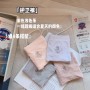 505 Soft Material Panties